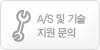 A/S �� ��� ���� ����