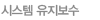 �ý��� ��������