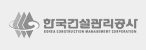 한국건설관리공단