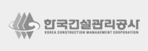 한국건설관리공단