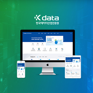 한국데이터산업진흥원