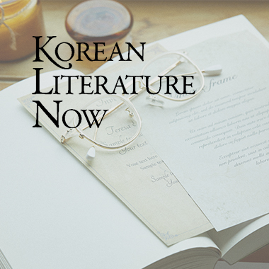 Korean Literature Now