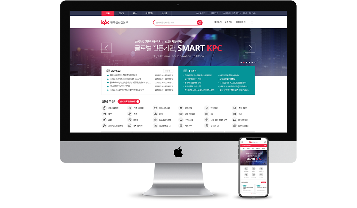 KPC 홈페이지 목업