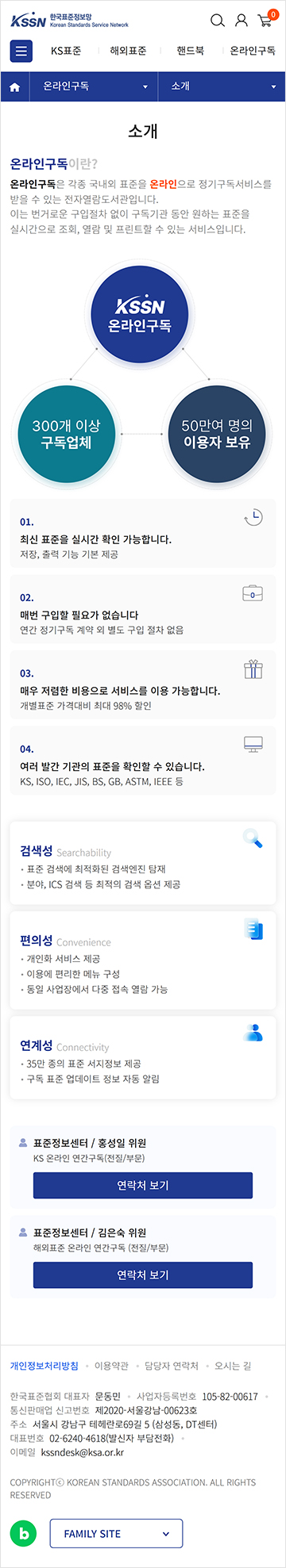 모바일 서브1