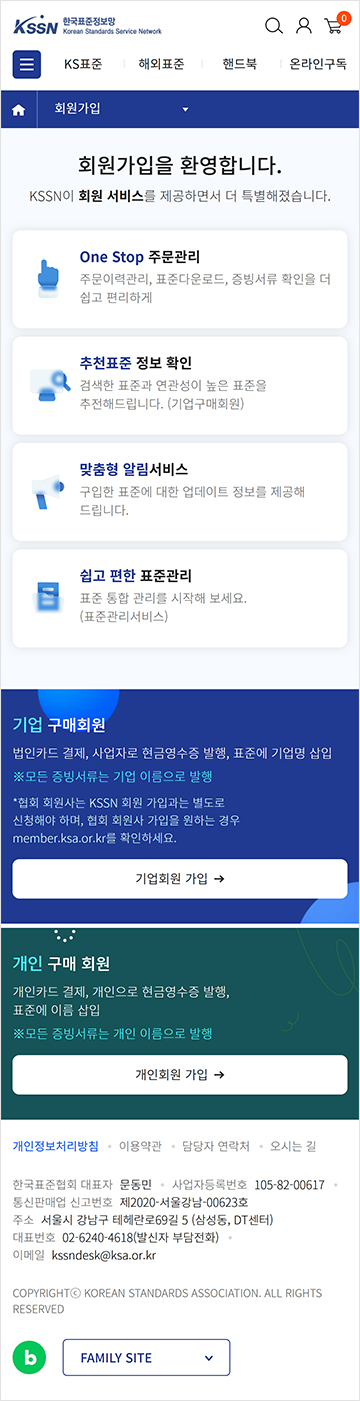 모바일 서브2