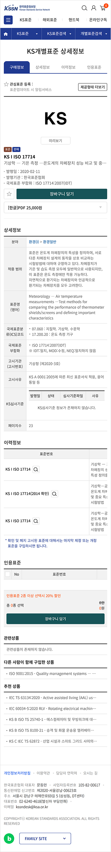 모바일 서브3