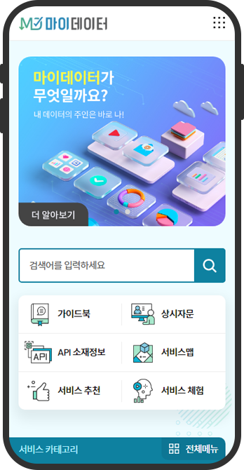 모바일 메인1