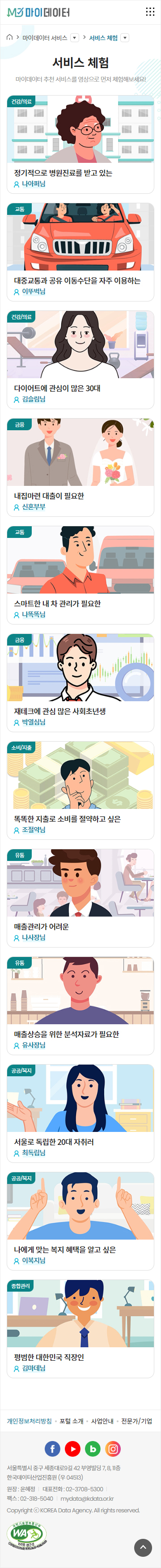 모바일 서브3