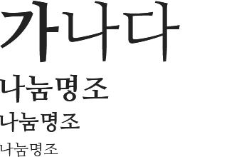 폰트가이드